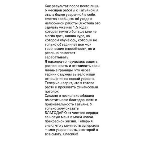 Отзывы о наших специалистах